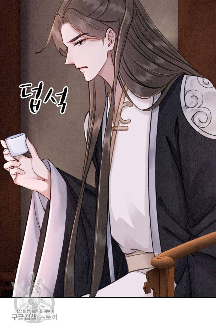 폭군이 내 새끼가 되었습니다 74화 35