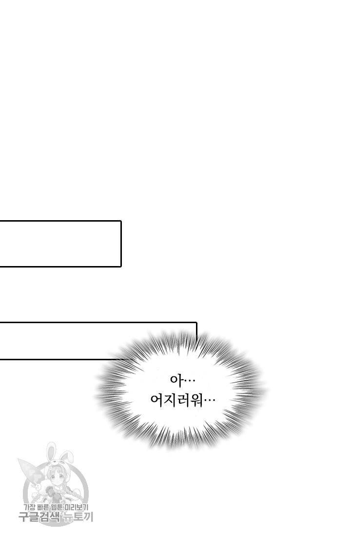 폭군이 내 새끼가 되었습니다 74화 37