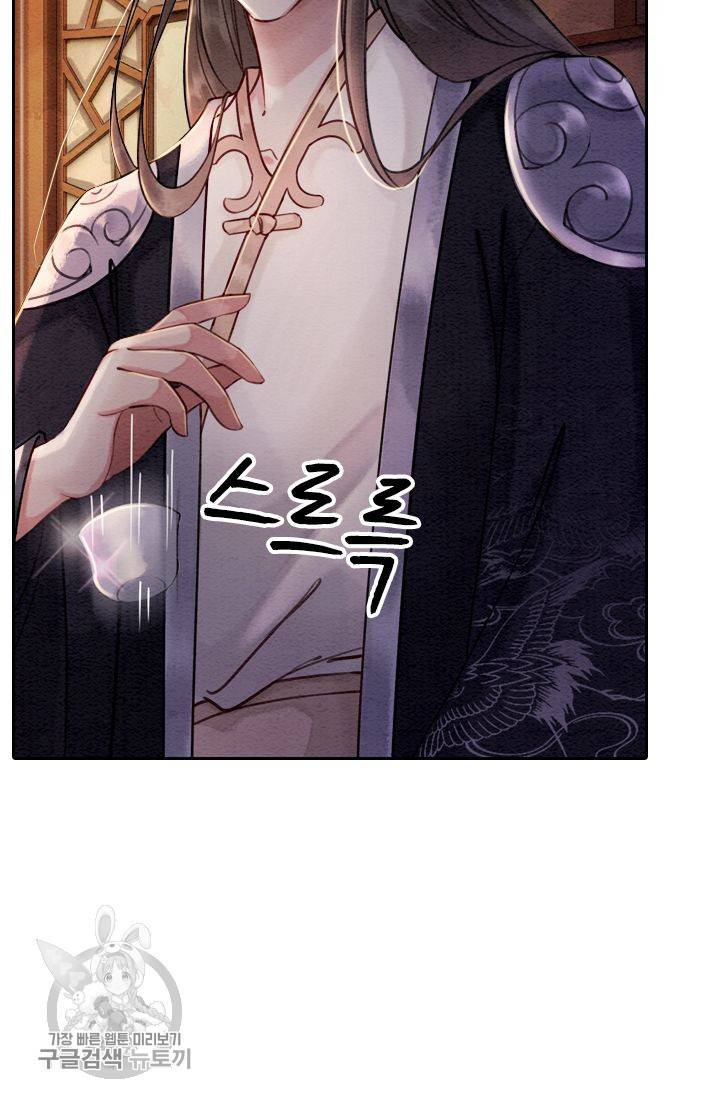 폭군이 내 새끼가 되었습니다 74화 40