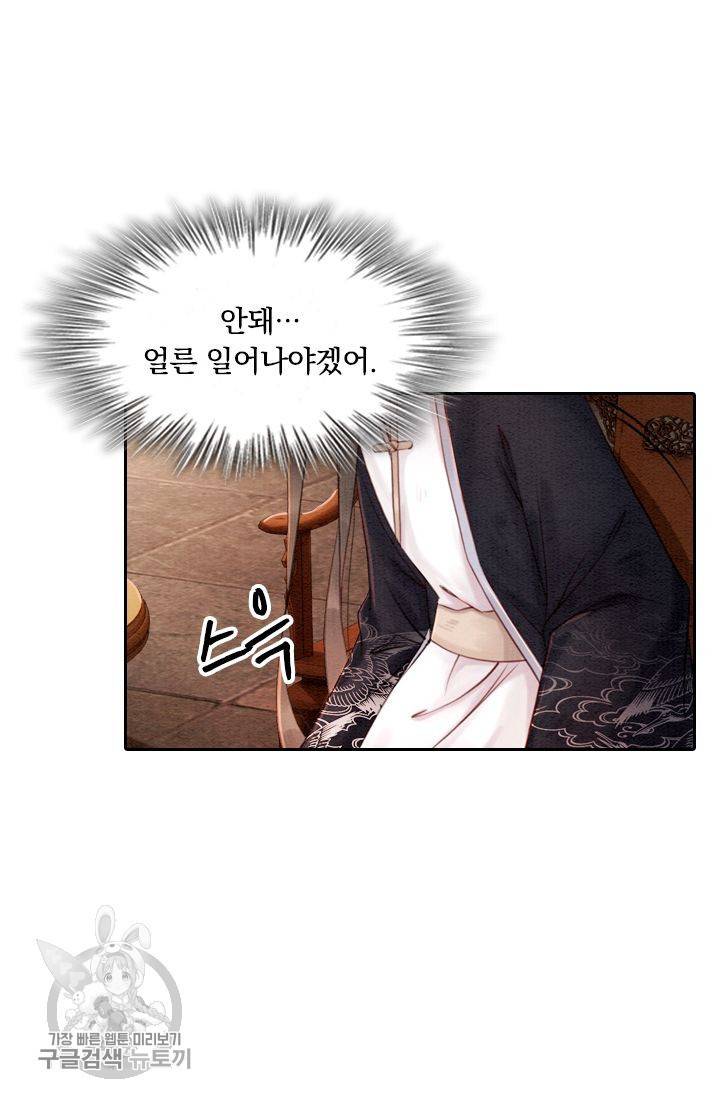 폭군이 내 새끼가 되었습니다 74화 42