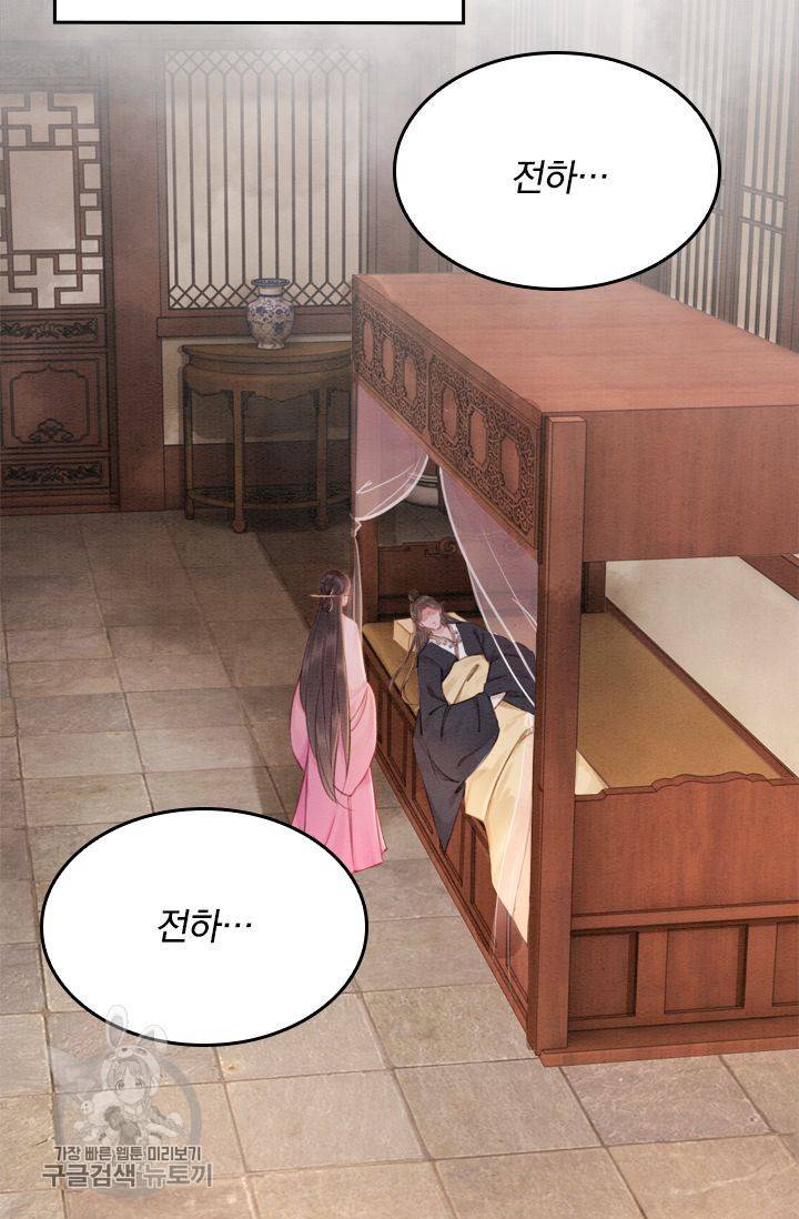 폭군이 내 새끼가 되었습니다 74화 50