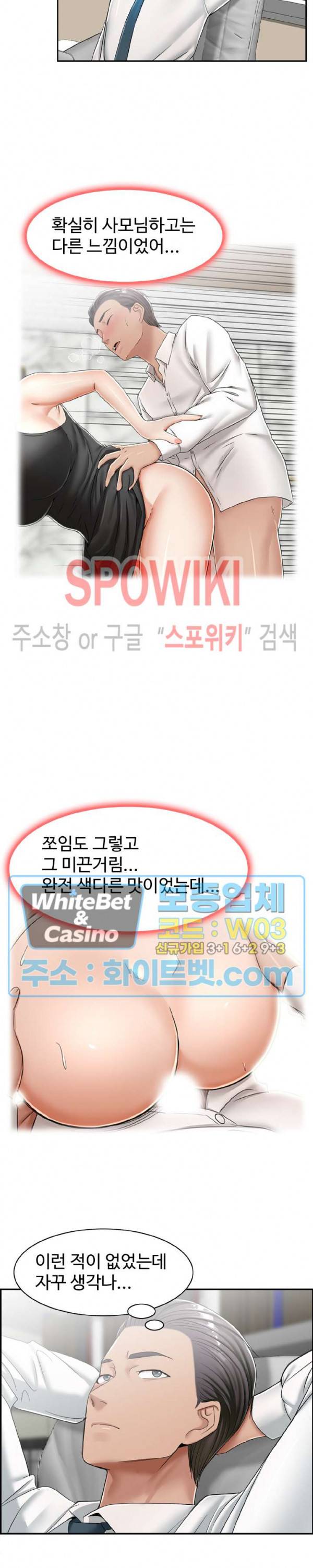 불륜거래 16화 2
