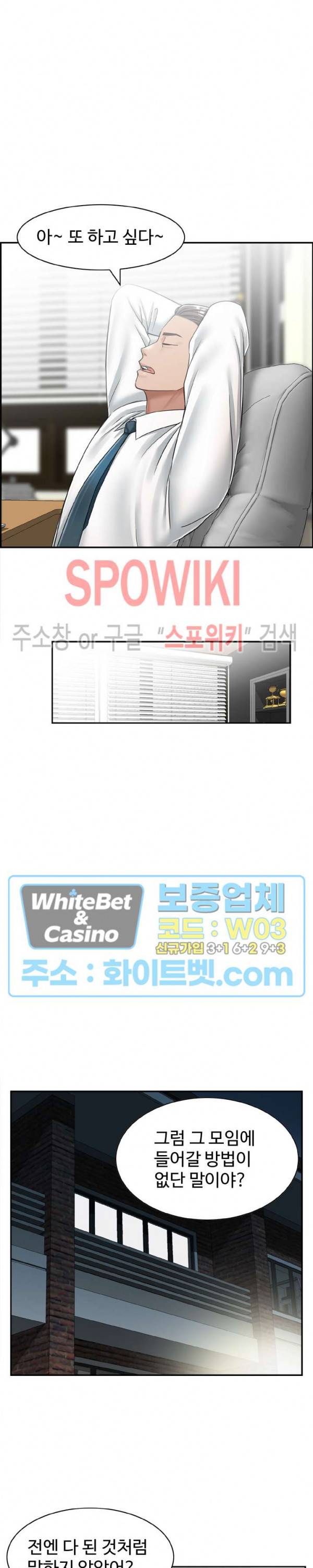 불륜거래 16화 3