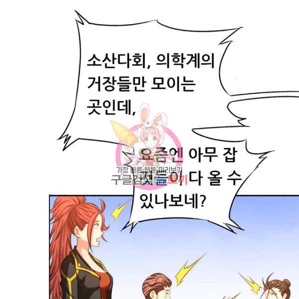 만능왕 44화 1