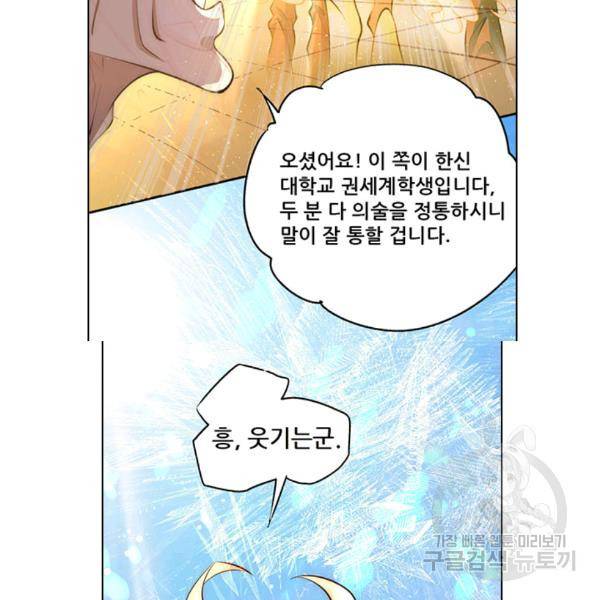 만능왕 44화 5