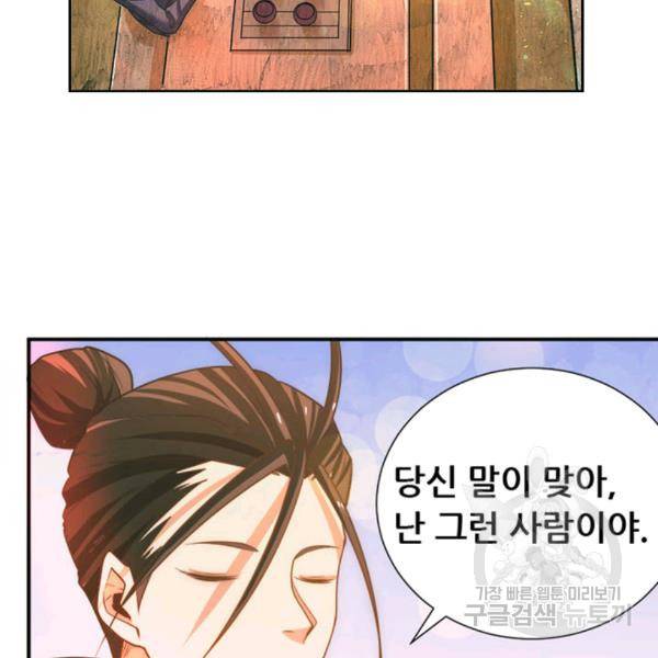 만능왕 44화 10