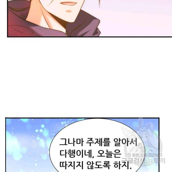 만능왕 44화 11