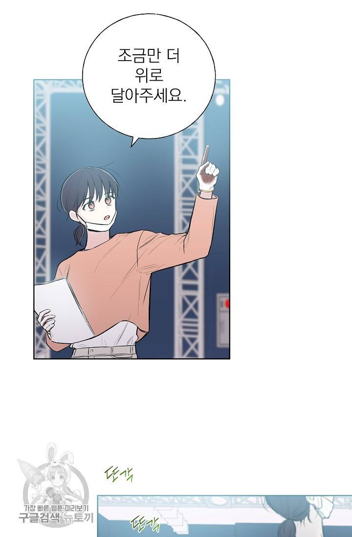 수상한 메신저의 초대 30화 2