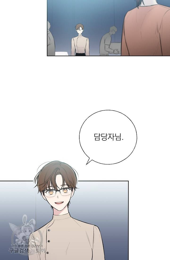 수상한 메신저의 초대 30화 3