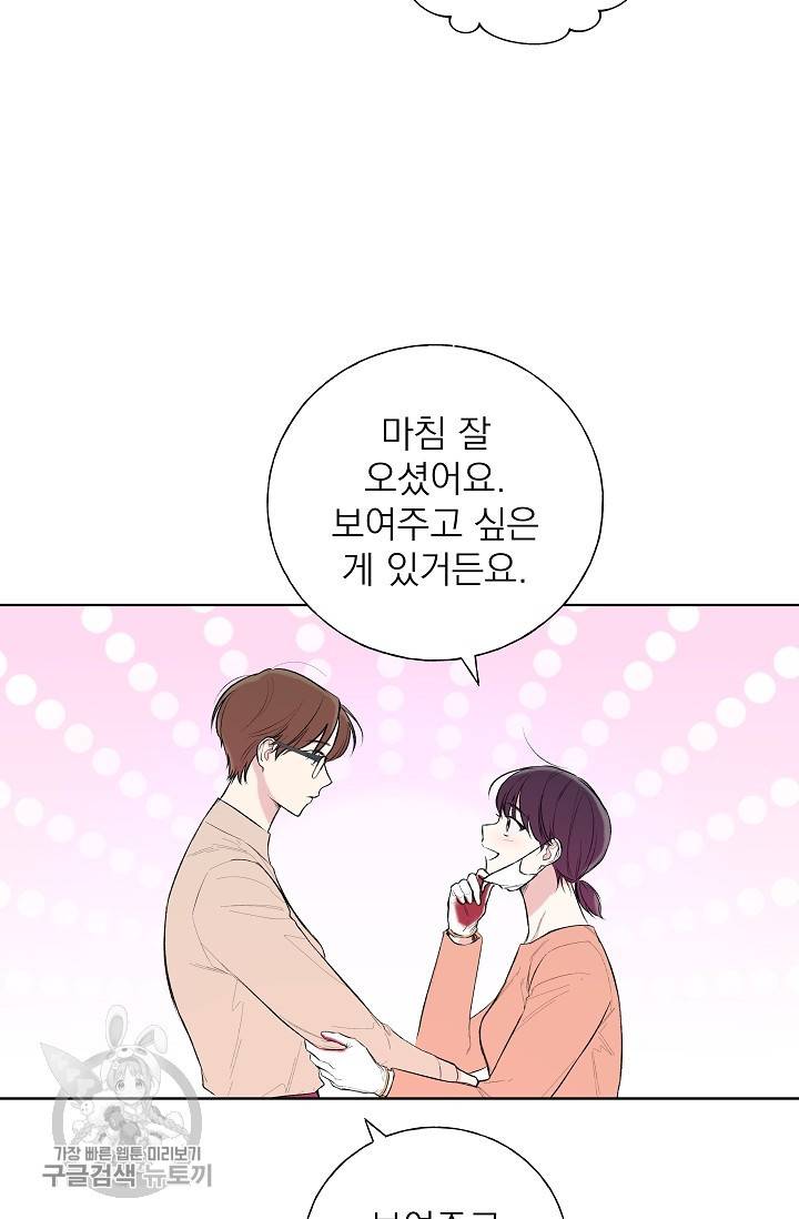 수상한 메신저의 초대 30화 5