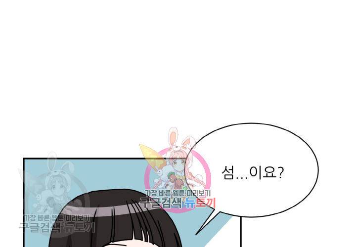 원고를 주세요 18화 1