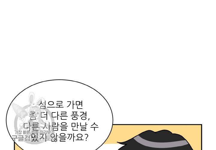 원고를 주세요 18화 3