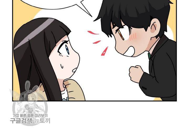 원고를 주세요 18화 4