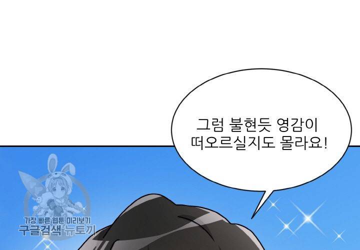 원고를 주세요 18화 5