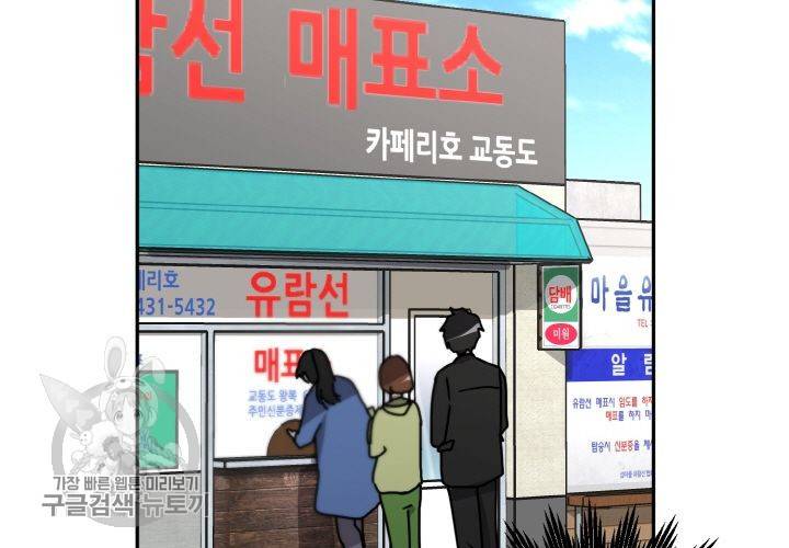 원고를 주세요 18화 9