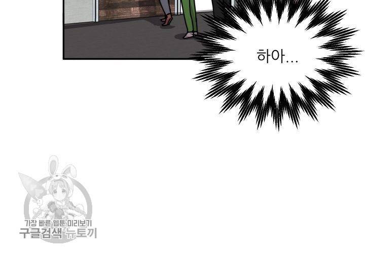 원고를 주세요 18화 10