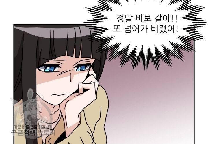 원고를 주세요 18화 13