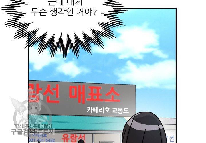 원고를 주세요 18화 15