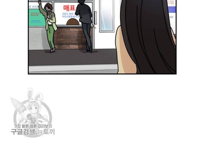 원고를 주세요 18화 16