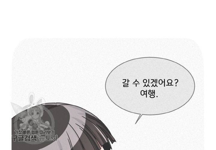 원고를 주세요 18화 17