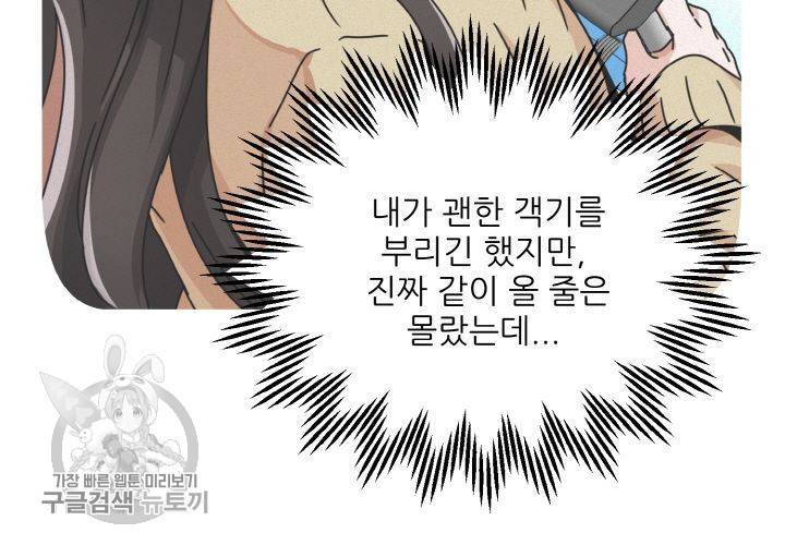 원고를 주세요 18화 19