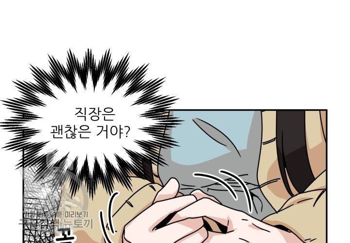원고를 주세요 18화 20