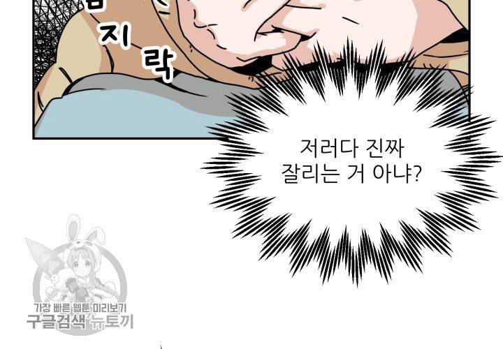 원고를 주세요 18화 21