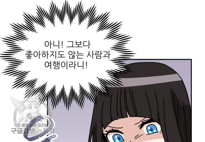 원고를 주세요 18화 22