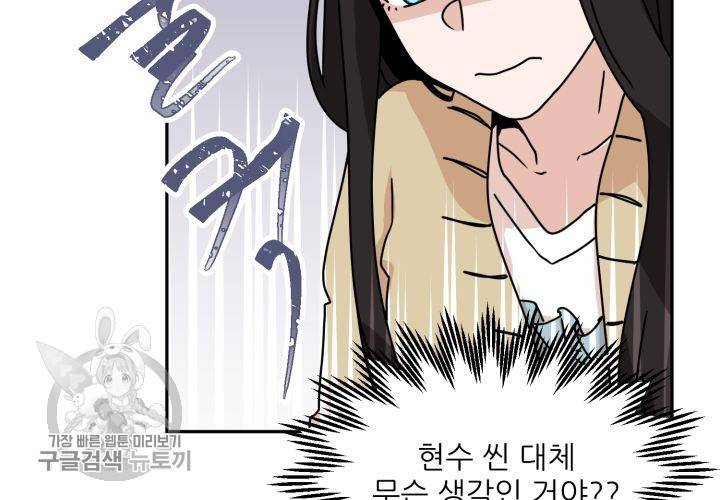 원고를 주세요 18화 23