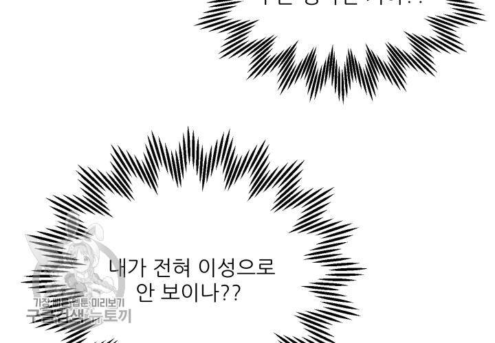 원고를 주세요 18화 24