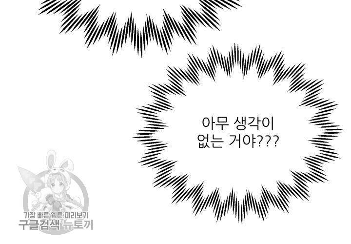 원고를 주세요 18화 25