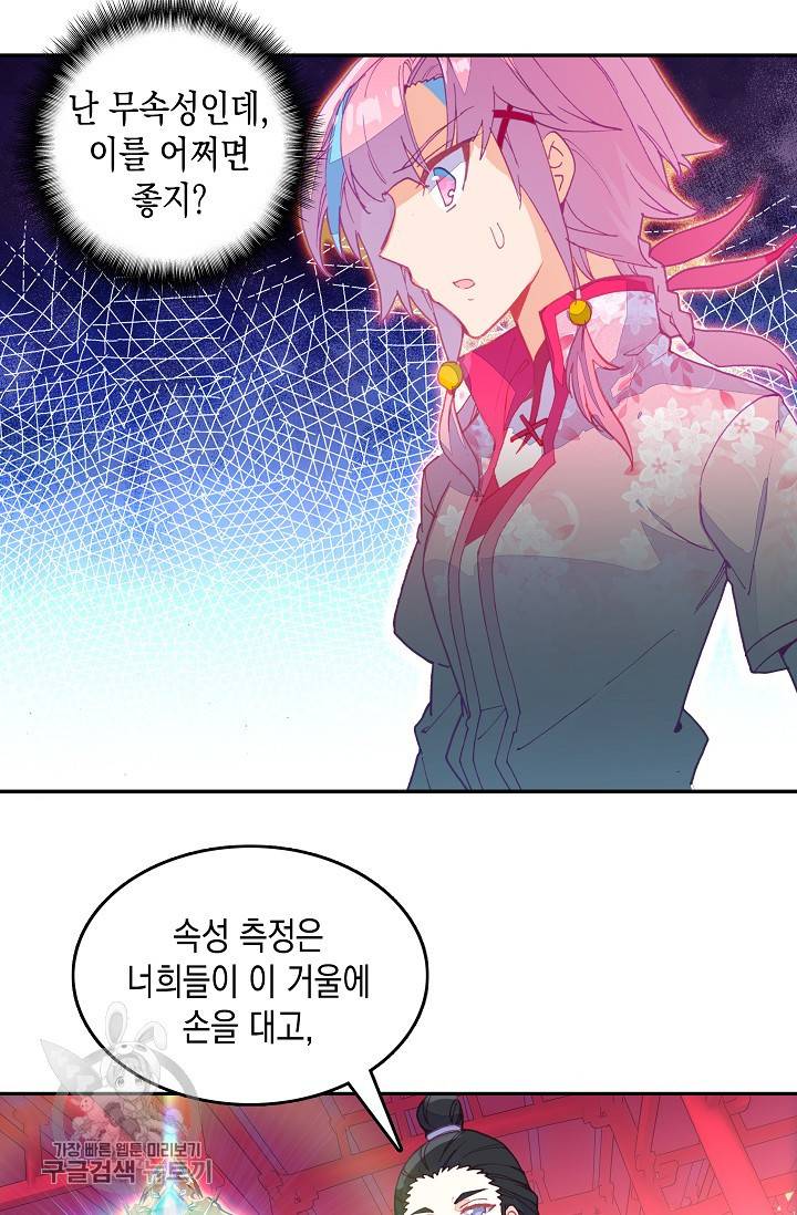 G 혼자만 레벨업 32화 2