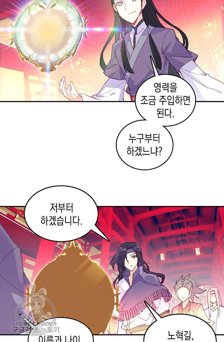 G 혼자만 레벨업 32화 3