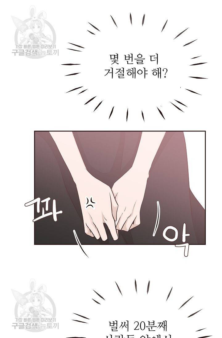 살벌한 동거 60화 10