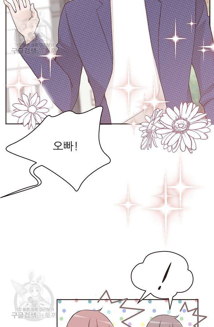 살벌한 동거 60화 15