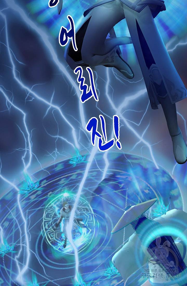특수요원 무림으로 가다 92화 4