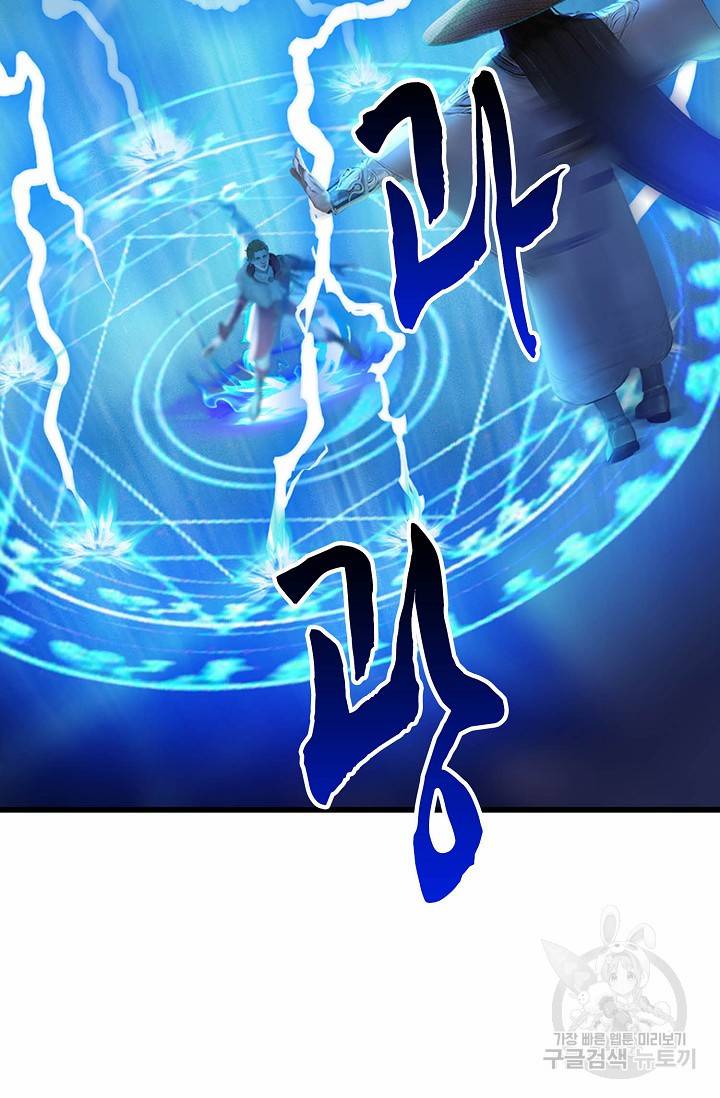 특수요원 무림으로 가다 92화 7