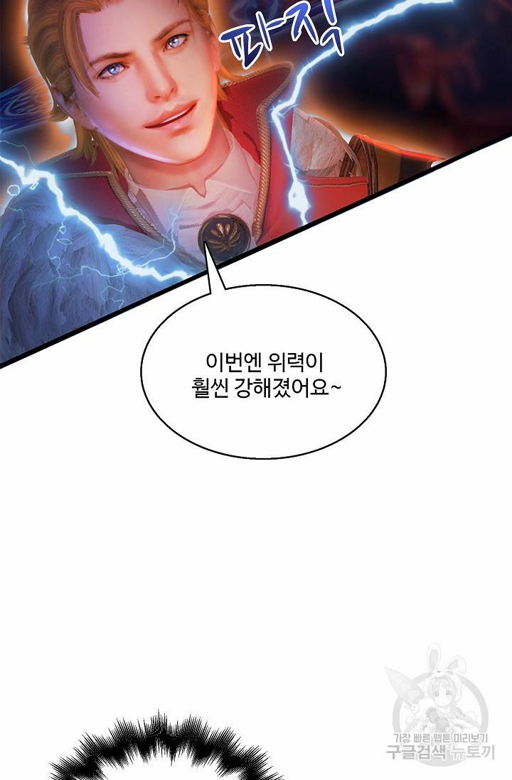 특수요원 무림으로 가다 92화 9