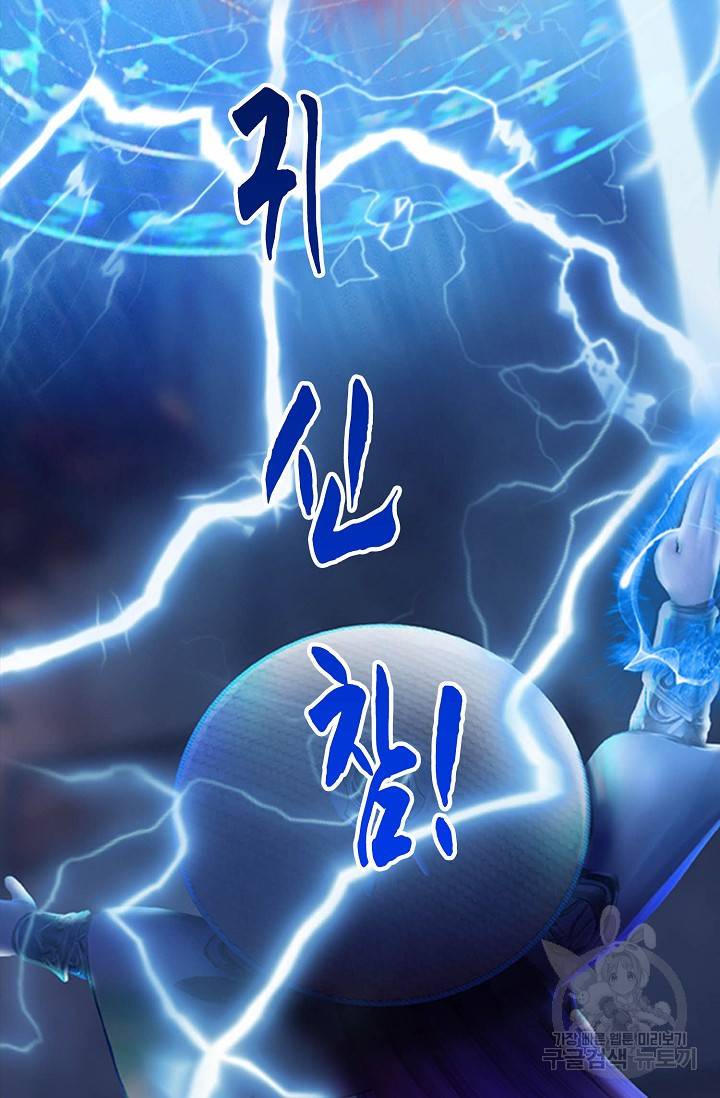 특수요원 무림으로 가다 92화 12