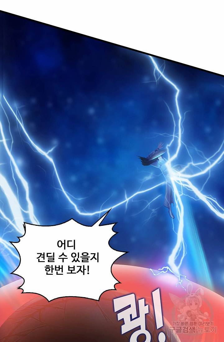 특수요원 무림으로 가다 92화 15