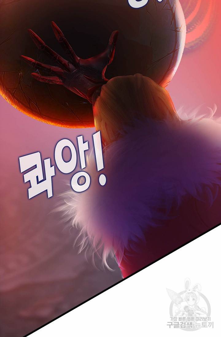 특수요원 무림으로 가다 92화 16