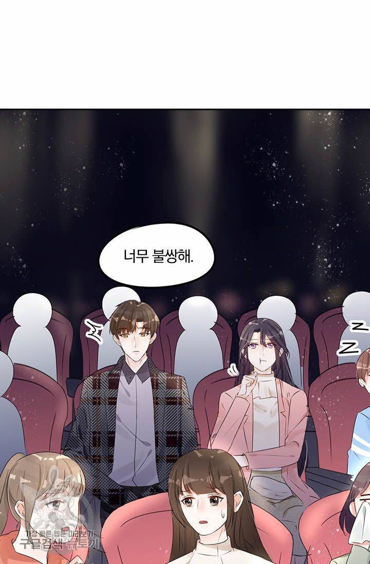 너만 유혹할래 59화 10