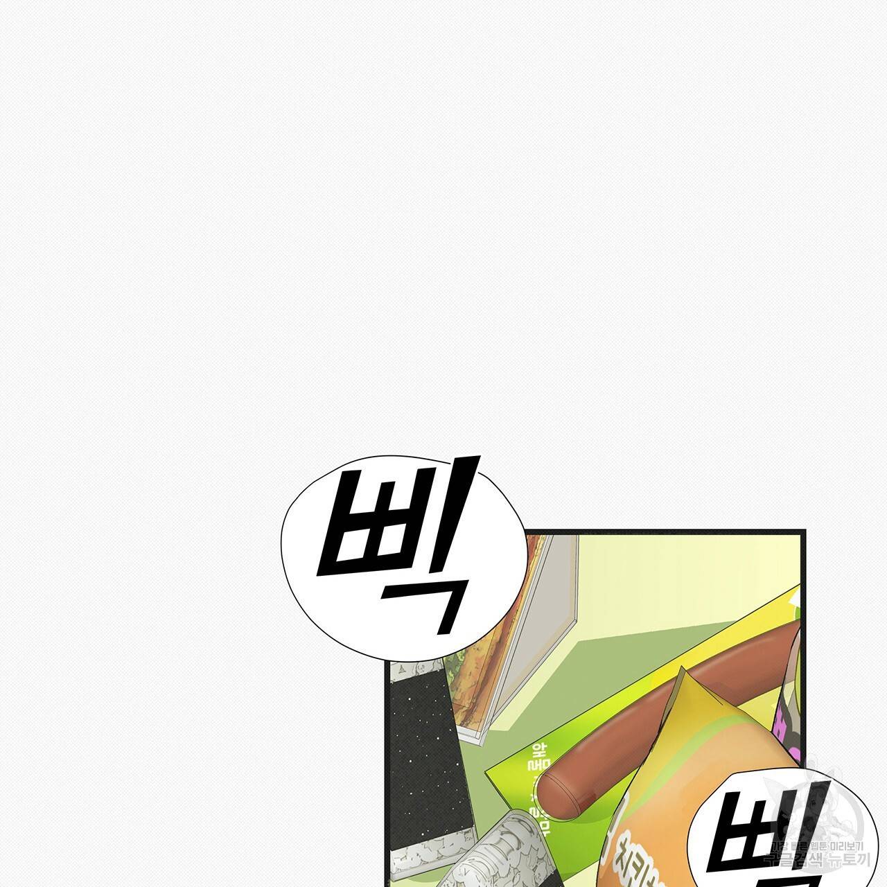 느린 장마 8화 4