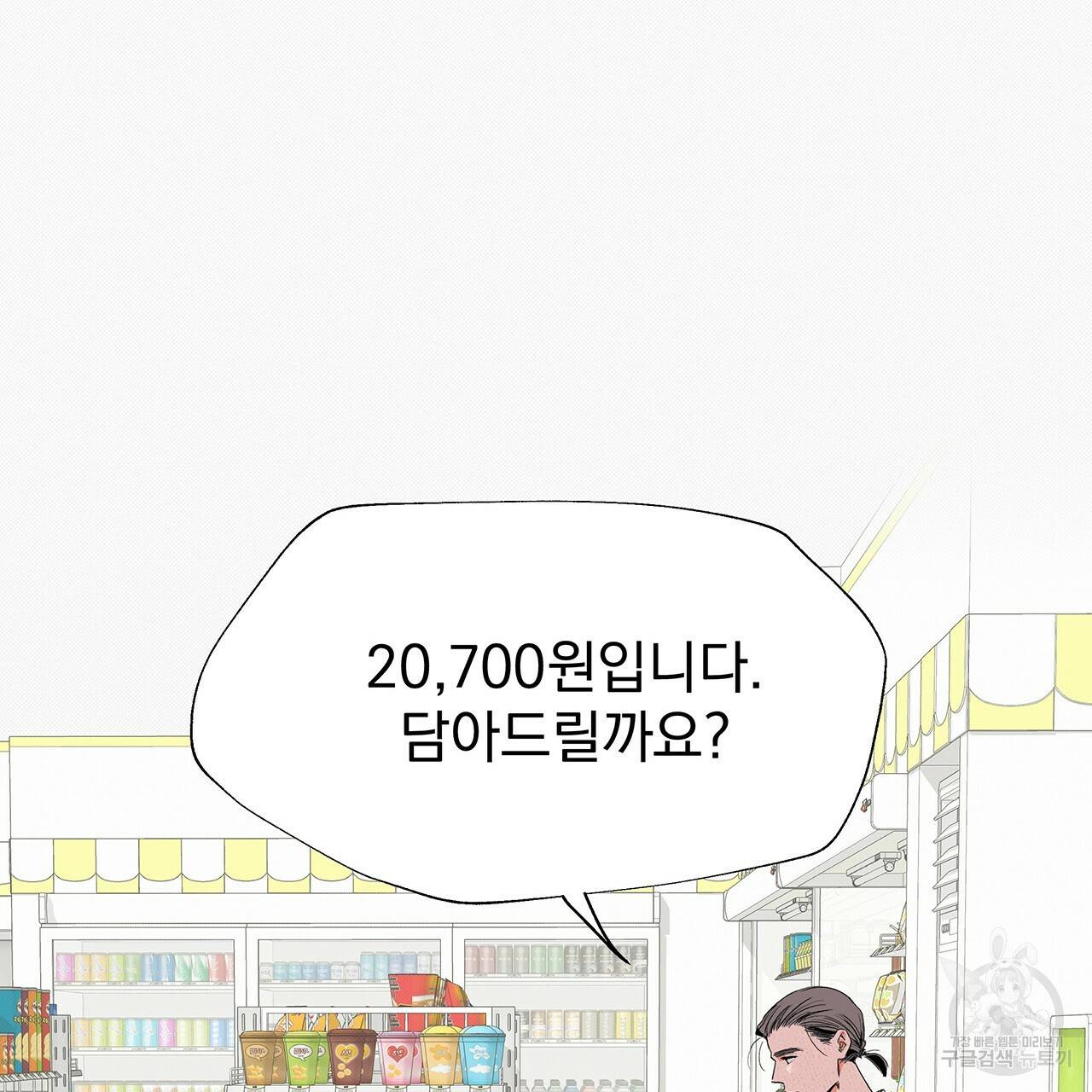 느린 장마 8화 7