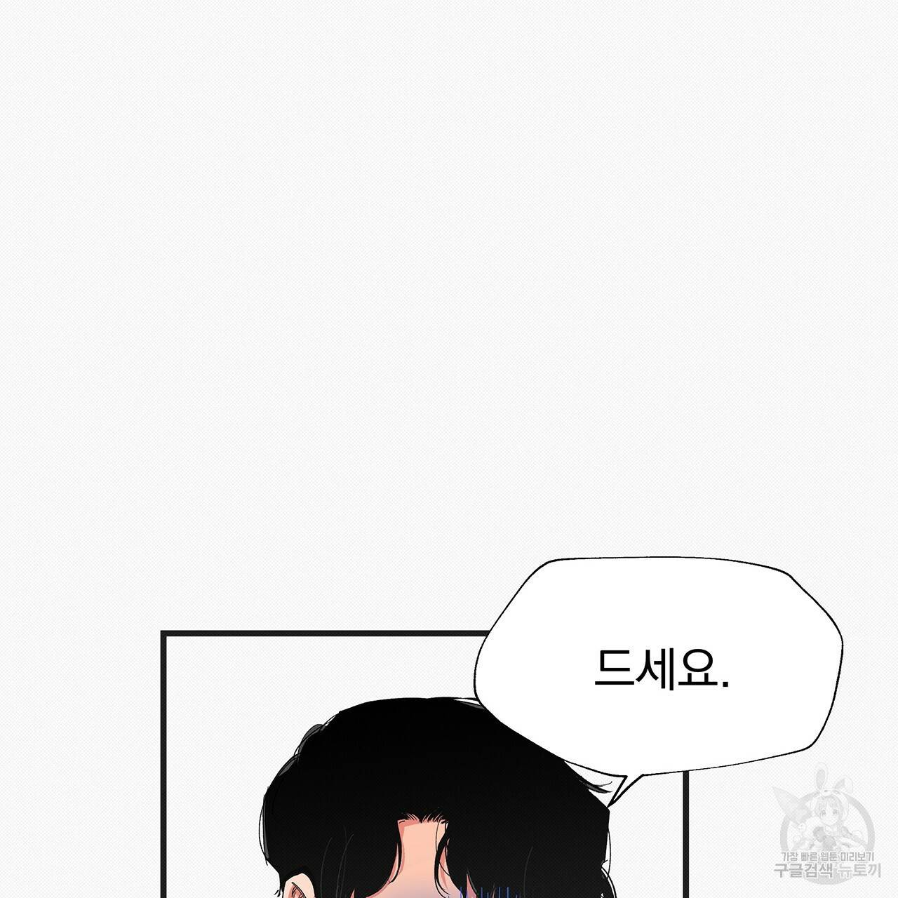 느린 장마 8화 9