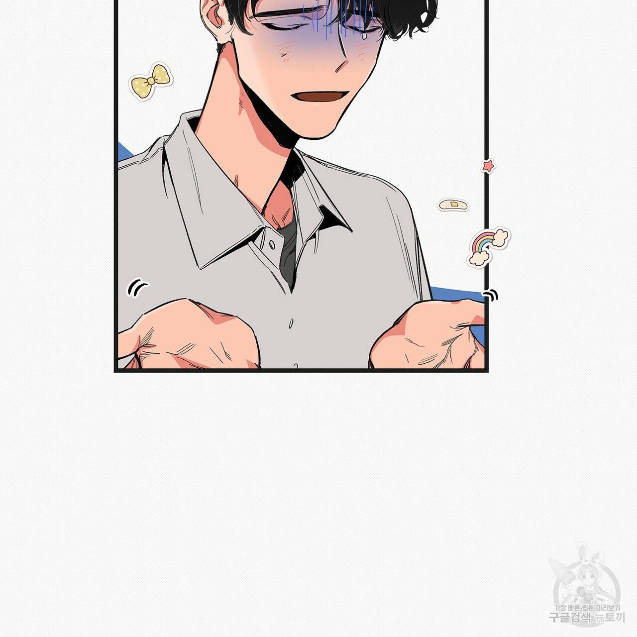 느린 장마 8화 10