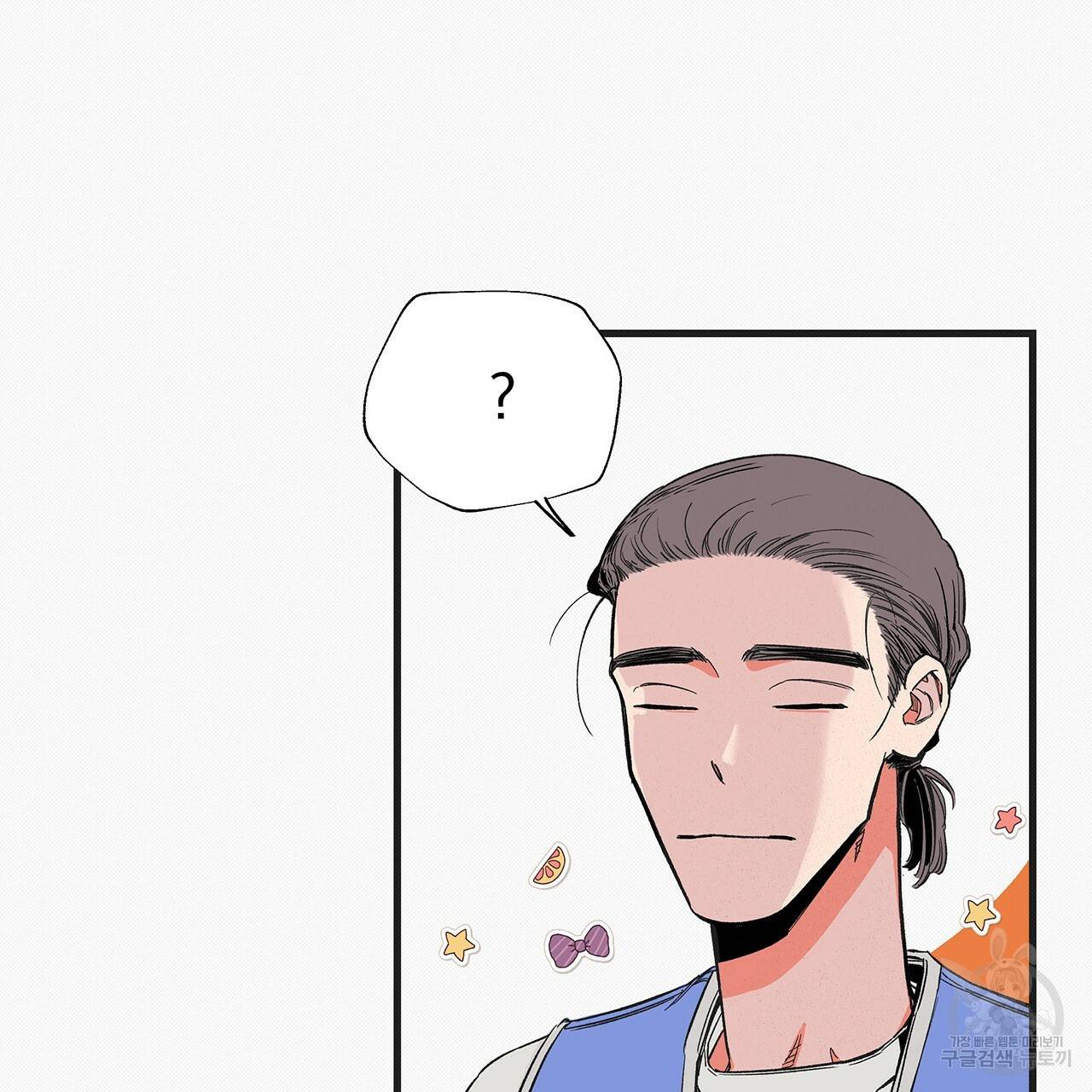 느린 장마 8화 11