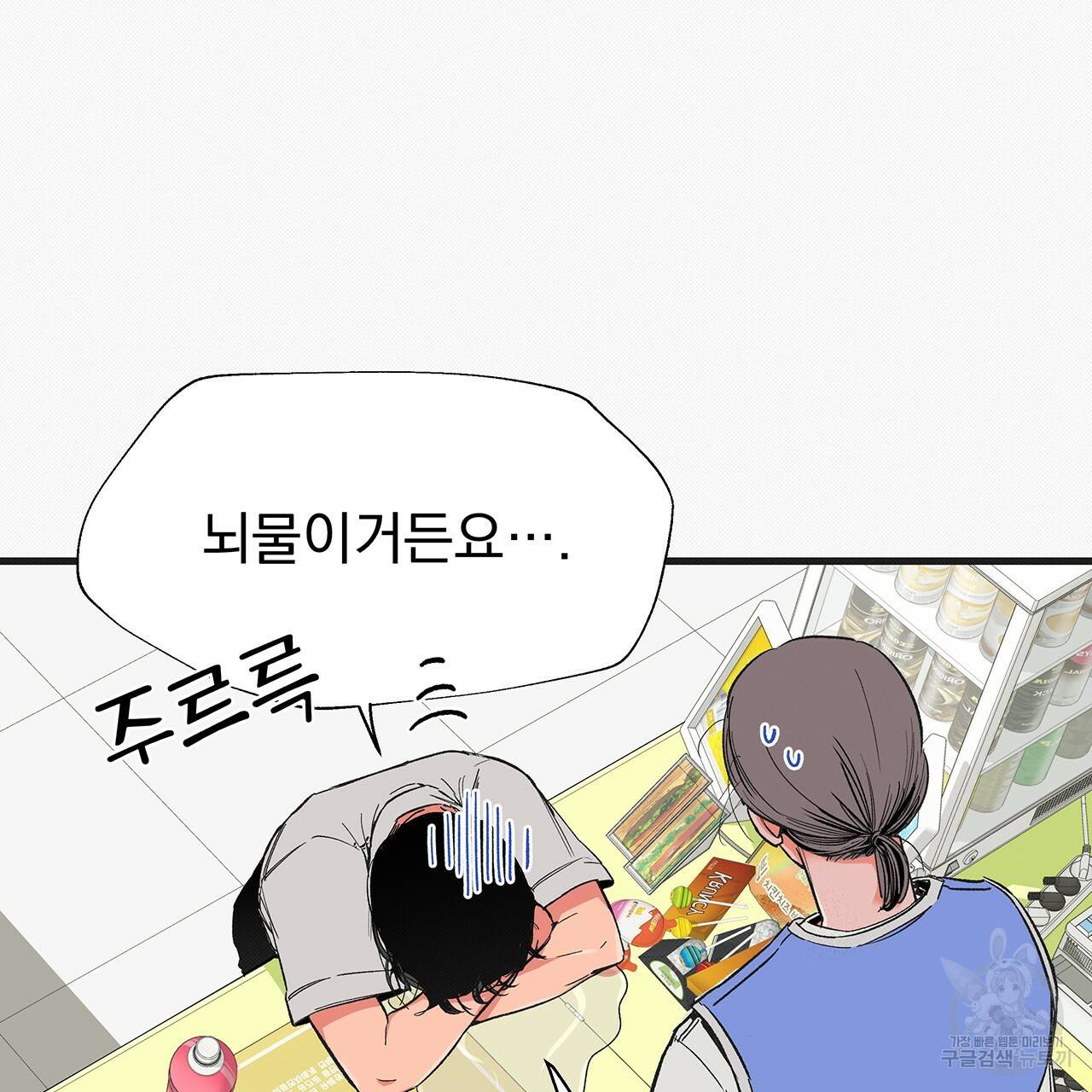 느린 장마 8화 13