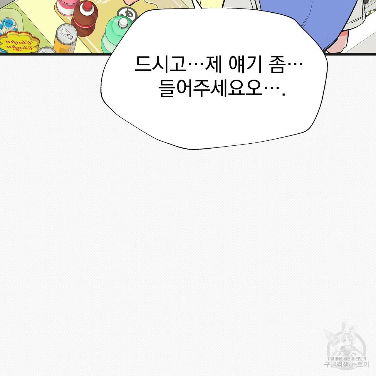 느린 장마 8화 14