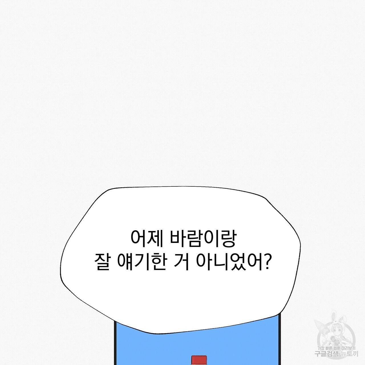 느린 장마 8화 15